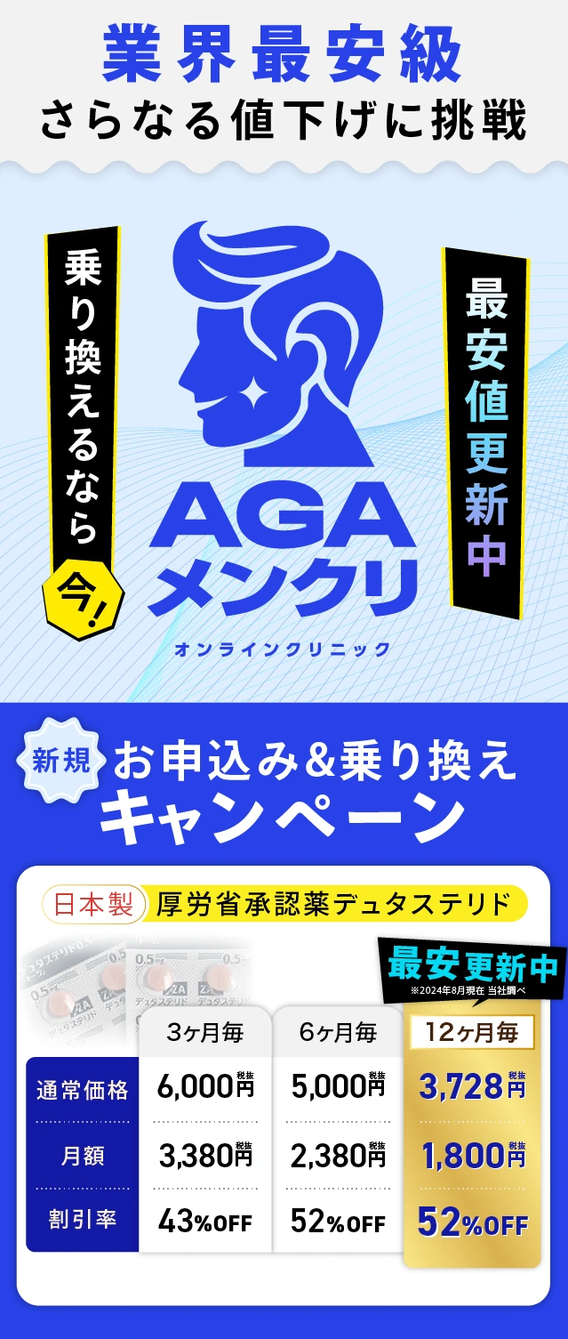 業界最安値 さらなる値下げに挑戦