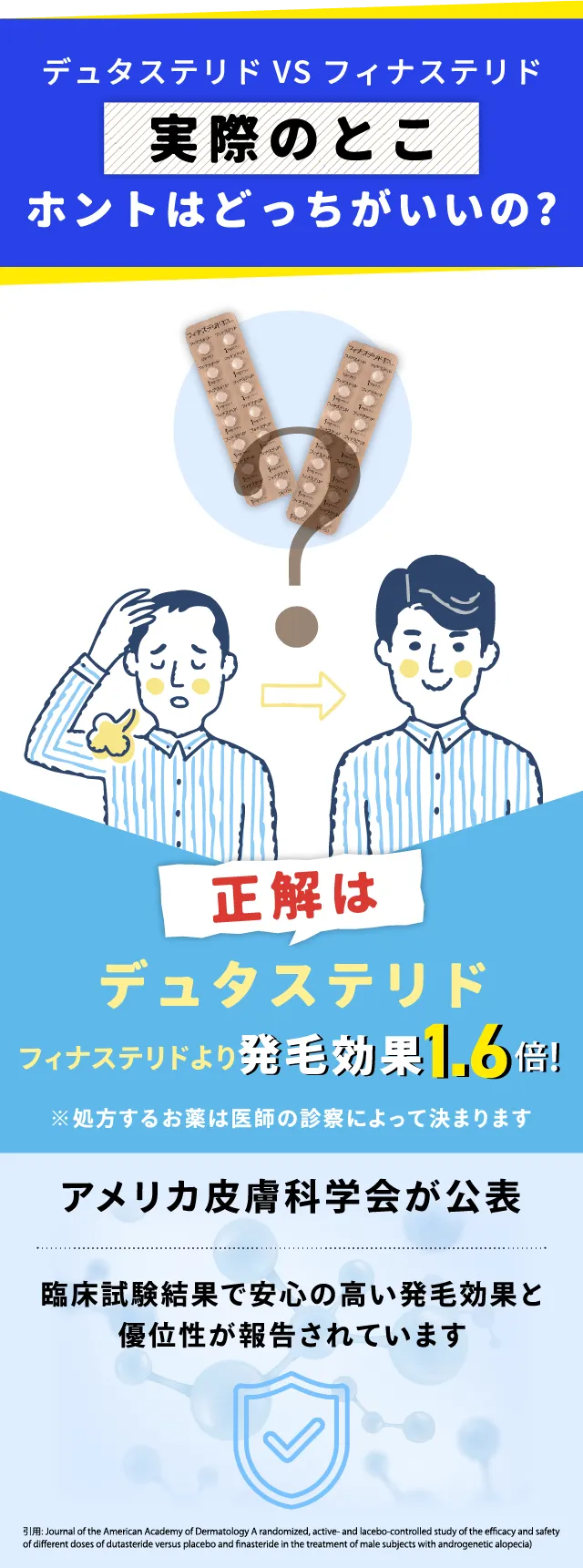 実際のところ本当はどっちがいいの？
